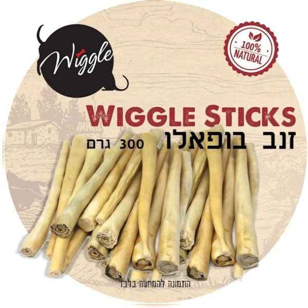 וויגל זנב באפולו 100% חטיף טבעי לכלבים אריזת חסכון - 300 גרם