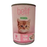 בליף Belif שימורים מזון מלא מקרל ועוף - 400 גרם