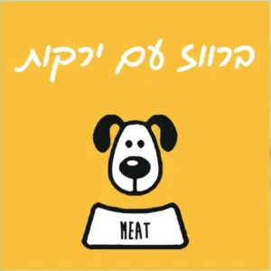 מיט מזון טבעי לכלבים ברווז וירקות - 1 ק"ג