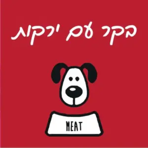 מיט מזון טבעי לכלבים בקר וירקות - 1 ק"ג