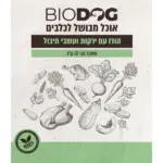 ביודוג מזון טבעי לכלבים 100% הודו ירקות ועשבי תיבול - 10 ק"ג