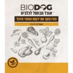 ביודוג מזון טבעי לכלבים 100% הודו בקר ירקות ועשבי תיבול - 10 ק"ג