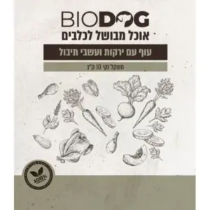 ביודוג מזון טבעי לכלבים 100% עוף ירקות ועשבי תיבול- 10 ק"ג